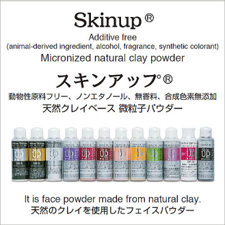サムネイル： スキンアップパウダー　B-01