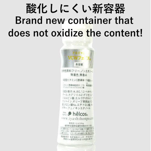 helcosヒルコス　アルジャン VCWフェイス アルジャン VCWフェイス | ヒルコス