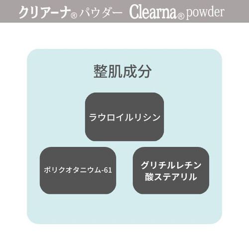 ヒルコス helcosクリアーナパウダー2本 ご注文品 ヒルコス helcos