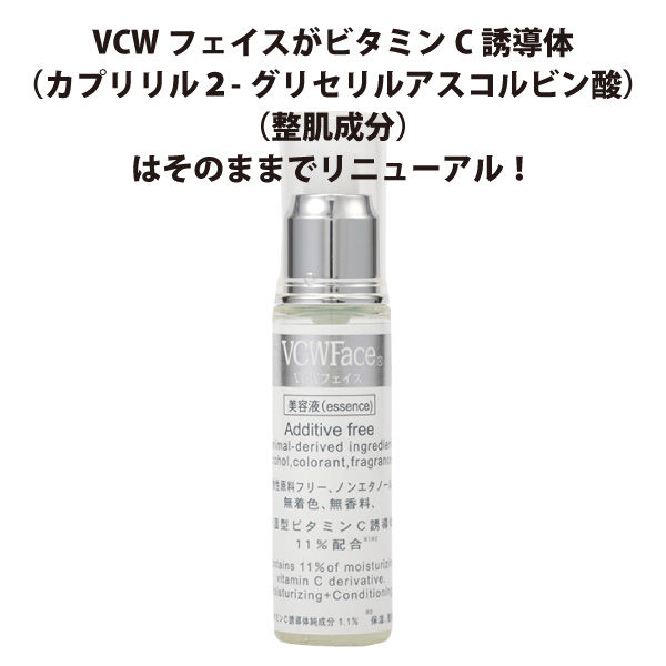 ヒルコス VCWフェイスビタミンC誘導体100mL