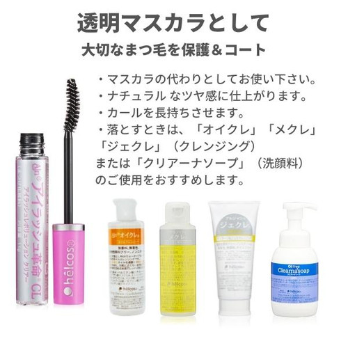 アイラッシュ革命CL（アイラッシュレボリューションCL） | ヒルコス