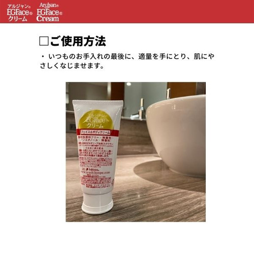 Ajn EGFaceクリーム300g フェイス＆ボディクリーム ヒルコス