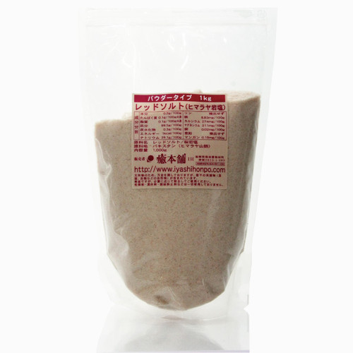 ヒマラヤ岩塩 レッドソルト 1kg（食用） | ヒルコス