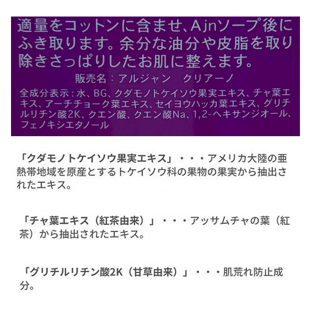 Thumbnail: Ajnクリアーノ
