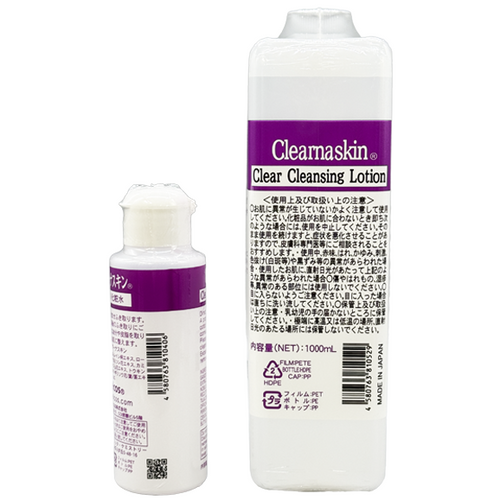 クリアーナスキン | ヒルコス