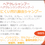 サムネイル： Ajnヘアクレシャンプー