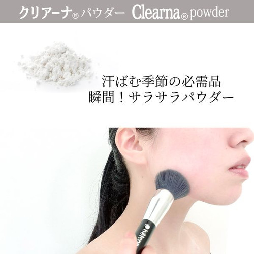 クリアーナパウダー | ヒルコス