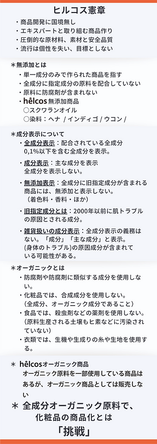 ヒルコスのものづくり | ヒルコス