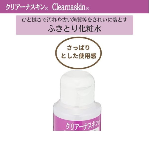 クリアーナウォーターph500mL　クリアーナスキン1000mL　ヒルコス クリアーナスキン | ヒルコス