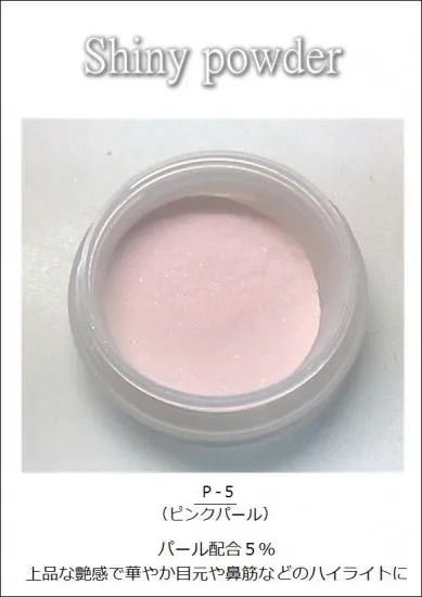 サムネイル： スキンアップパウダー　P-05