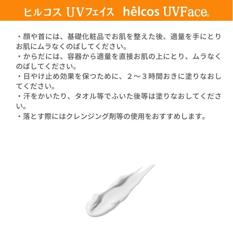 サムネイル： ＵＶフェイス