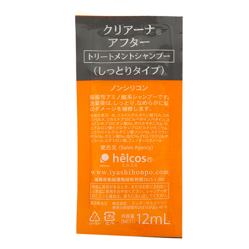 クリアーナアフター100mL＋1000mL　トリートメントシャンプー　ヒルコス クリアーナシャンプー アフター | ヒルコス