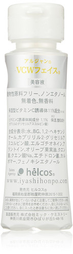 helcosヒルコス　アルジャン VCWフェイス アルジャン VCWフェイス | ヒルコス