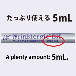 Thumbnail: アルジャン リンクルアルジェEX