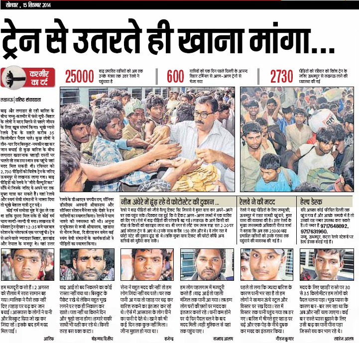 Hindustan Times Sep 15th 2014