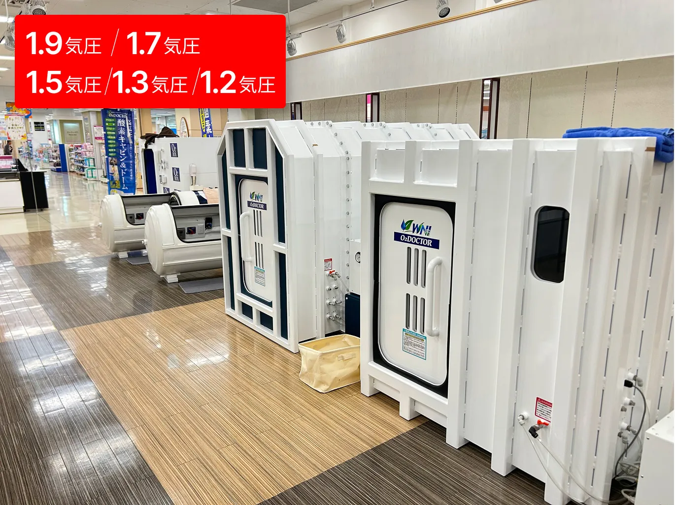 Y*J様 酸素カプセル マシン スパークビジョン イオン熊谷店様（埼玉県） | 酸素カプセルO2DOCTOR