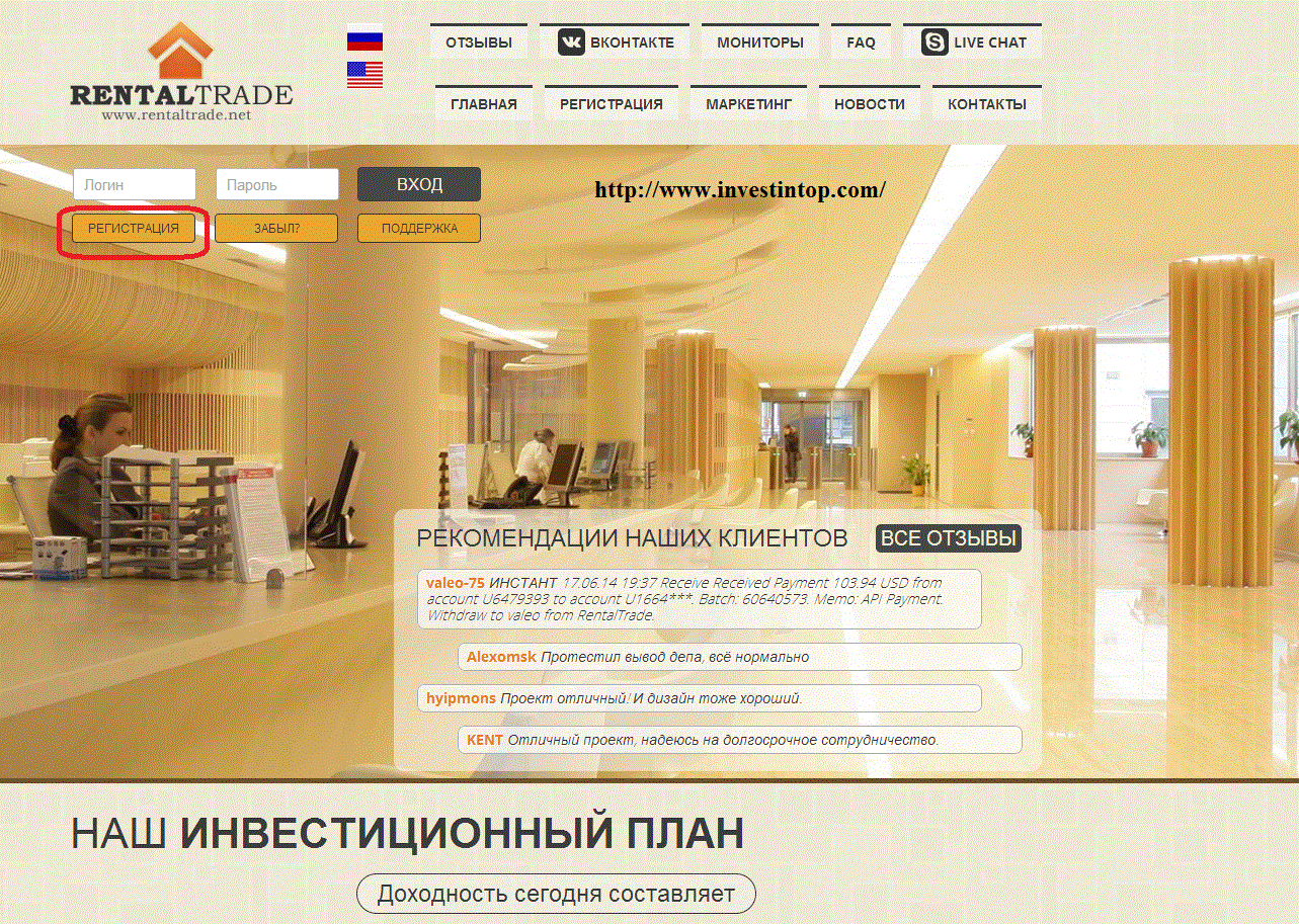 RentalTrade - Инвестиции на рынке недвижимости
