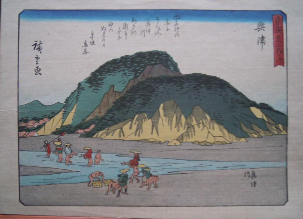 Андо Хирошиге «Нумазу»