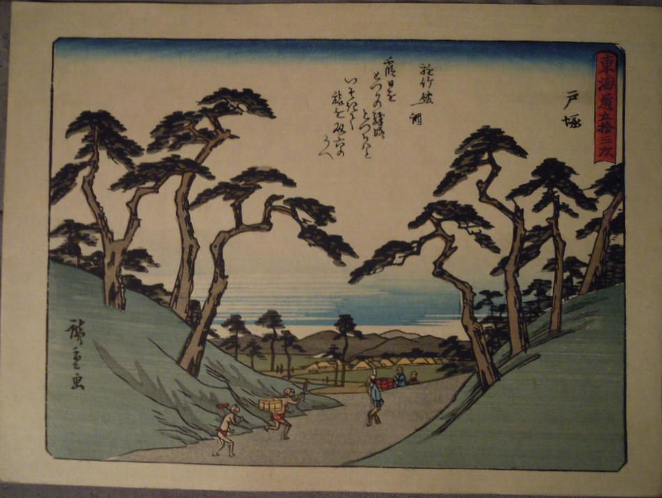 Андо Хиросиге "Тоцука"