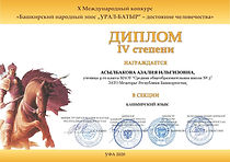 Диплом (1).jpg