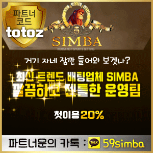 메이저사이트목록