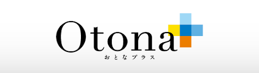 おとなプラス