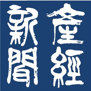 産経新聞
