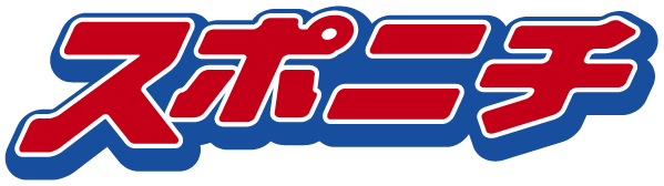 スポーツニッポン