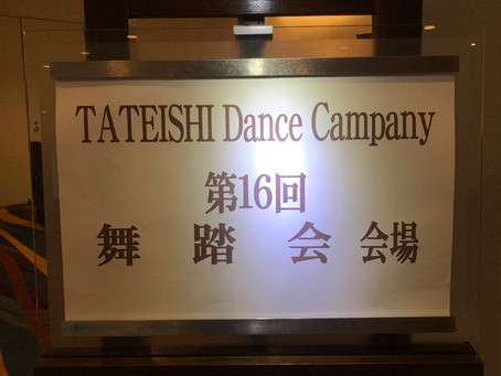 第16回舞踏会