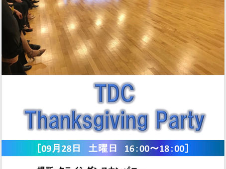 9月 Thanksgiving Party