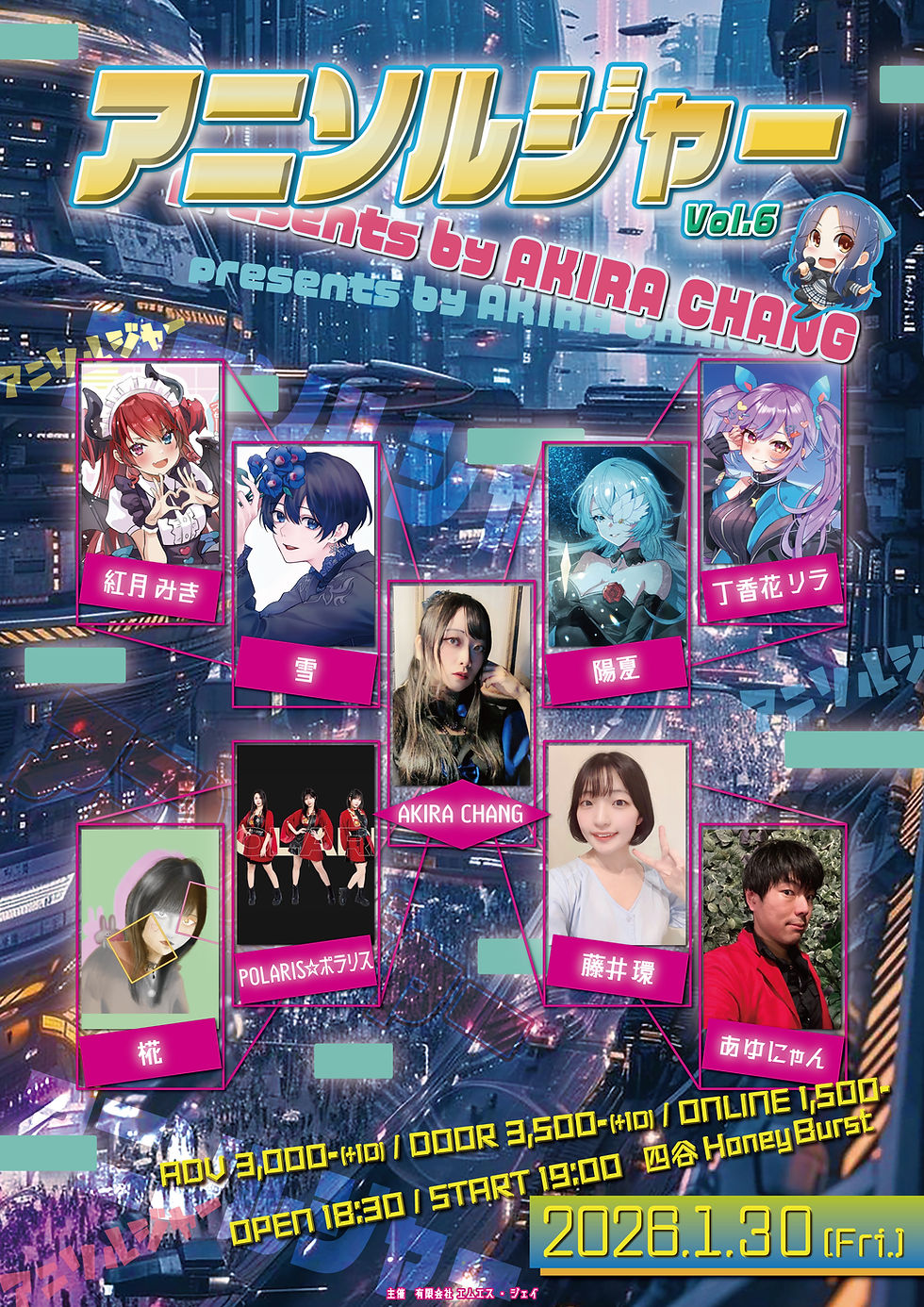アニソルジャー Vol.6 Presents by AKIRA CHANG