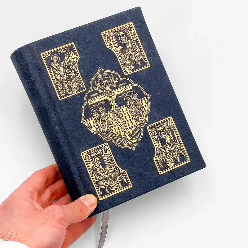 Миниатюра: Галицко-Волинско евангелие от 12 век. - факсимилно възпроизвеждане на ръкописна книга