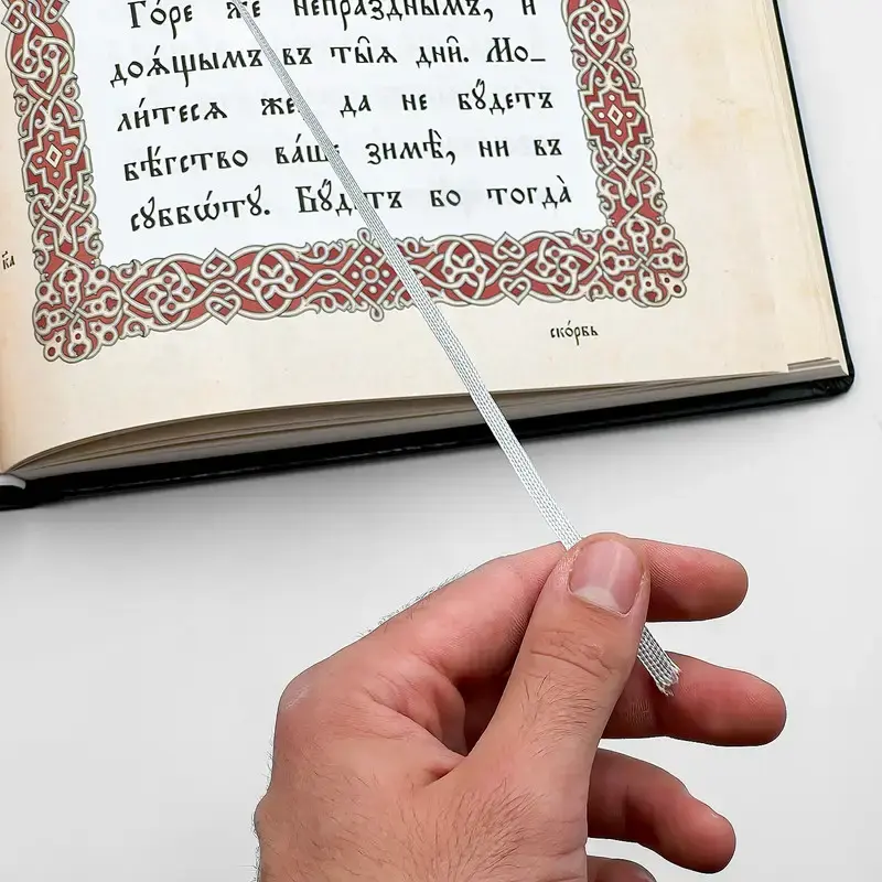 Миниатюра: Евангелието на светите страсти