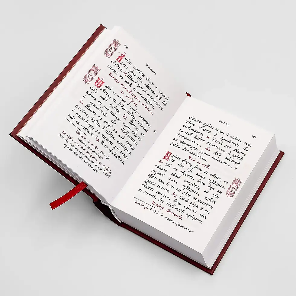 Thumbnail: Євангеліє требне кишенькове