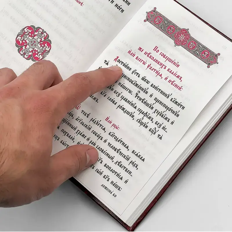 Thumbnail: Псалтирь на церковнославянском в среднем формате