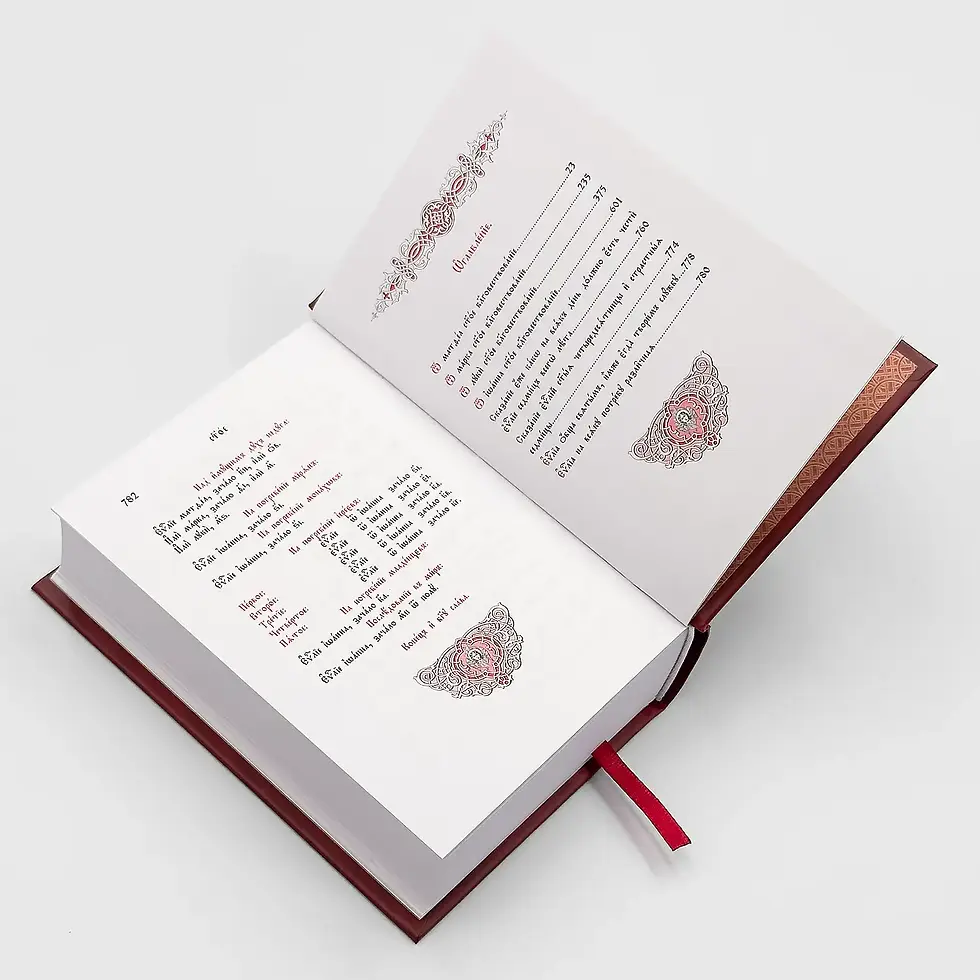 Thumbnail: Євангеліє требне кишенькове