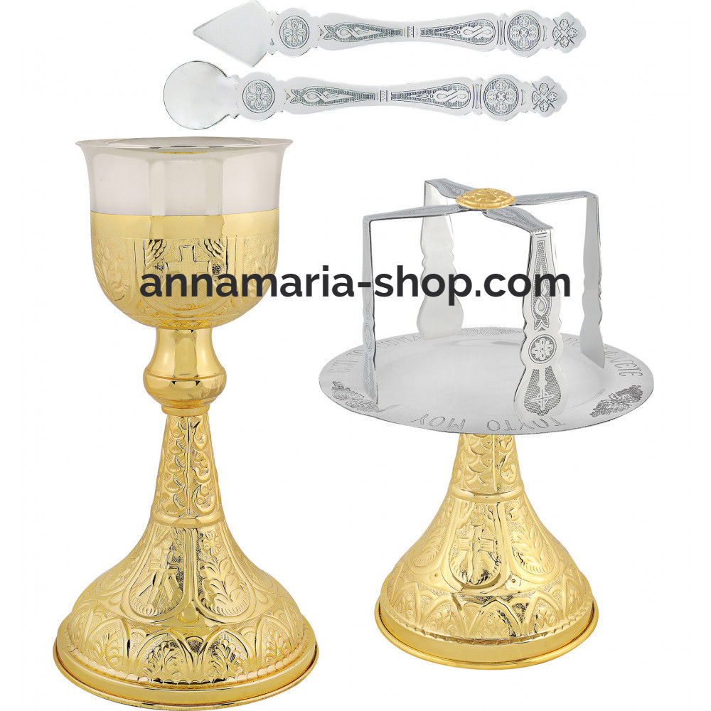 ЕВХАРИСТИЕН КОМПЛЕКТ 640мл Месинг Гърция (1330)