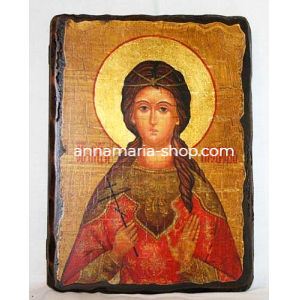 Любов Свети римски мъченик 13/17