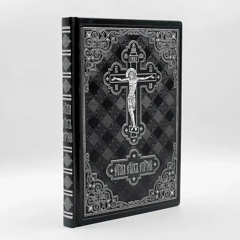 Миниатюра: Евангелието на светите страсти