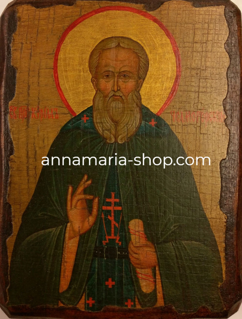 Кирило Челмогорський 13/17