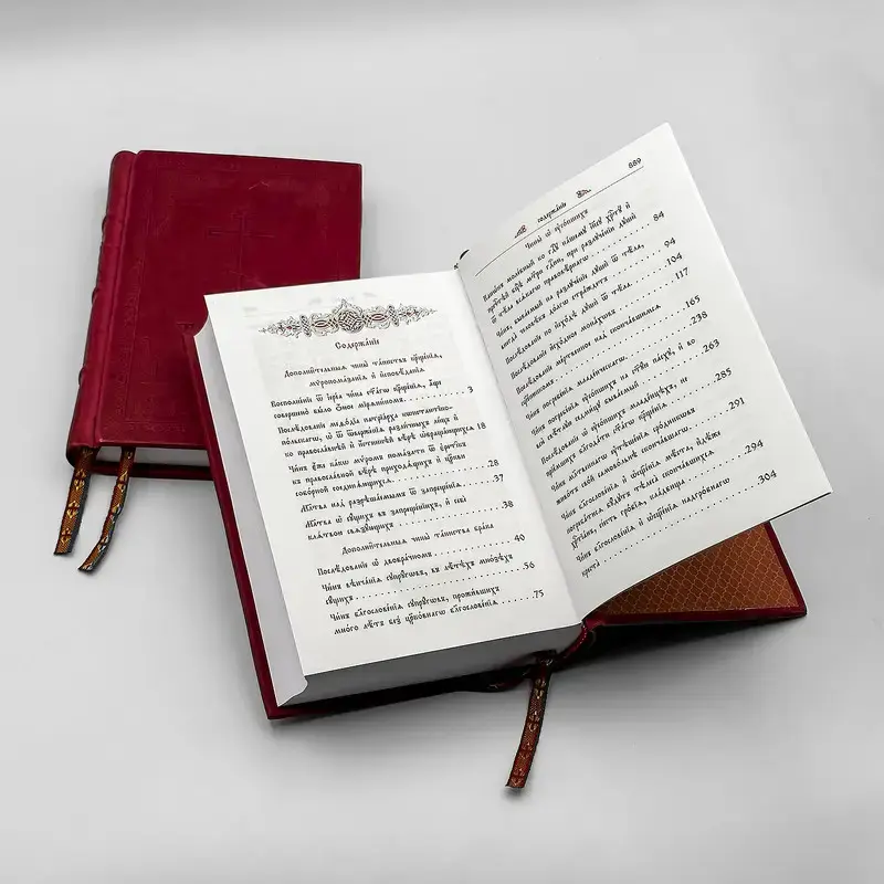 Миниатюра: Требник е пълен в две части на църковнославянски в ръчно изработена кожена подвързия