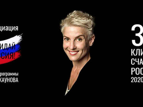 Климат счастья России 2020-2025