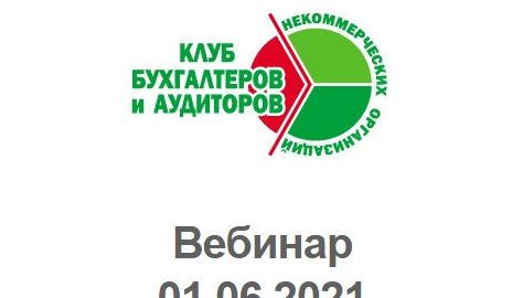 Вебинар «Как обеспечить проекту необходимый и достаточный бюджет»