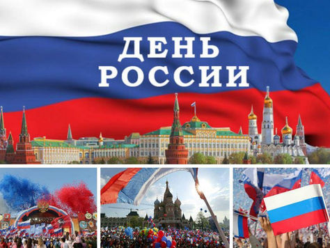 В День России в Нальчике пройдет Парад дружбы народов