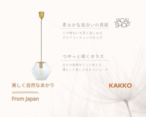 Thumbnail: KAKKO  Silmu Pelata Pendant Lights [L-276]