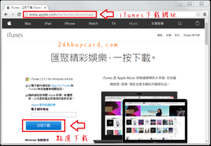 iTunes 錢包儲值
