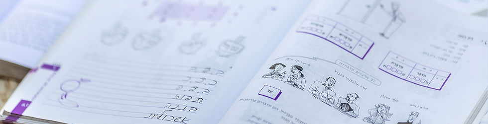 Hebrew studying book close up with Hebrew letters hand writting and grammar