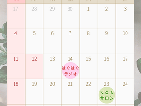 🌿10月のはぐはぐイベント🌿