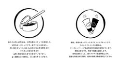 Product Instructions