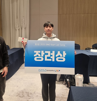 Sieun_awards DINO.jpg